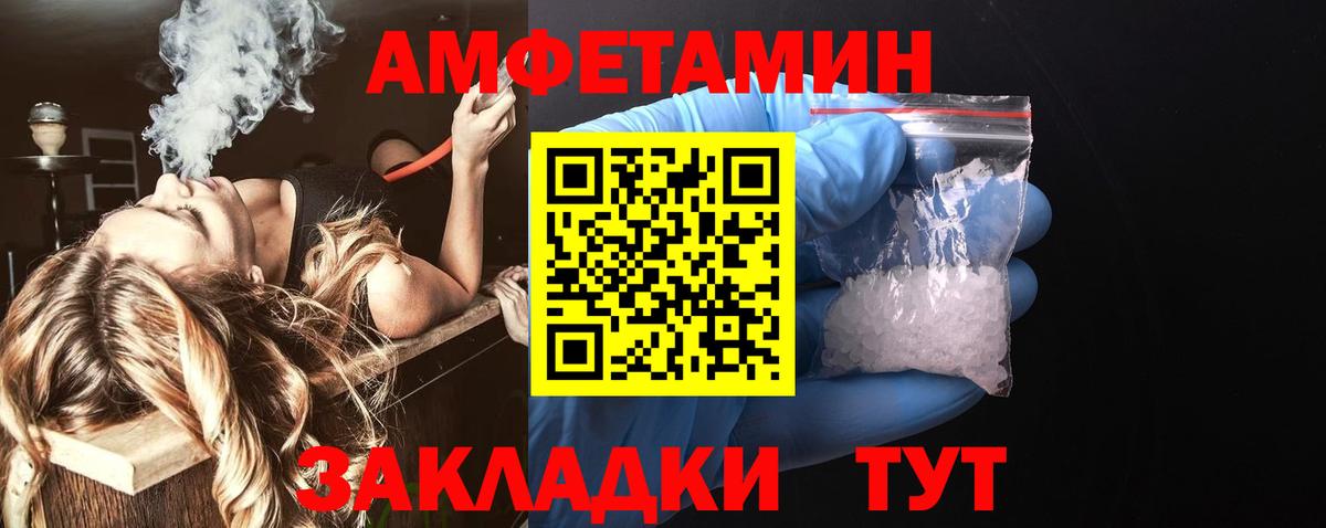 АМФЕТАМИН  АМФЕТАМИН 97%  Вход с VPN  АМФЕТАМИН  Заинск 