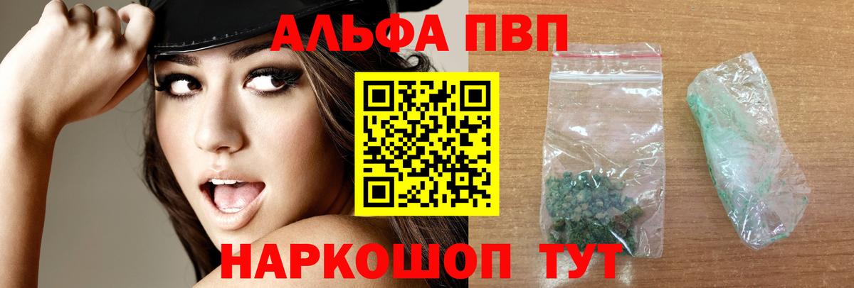 A-PVP СК КРИС  Вход с VPN  Альфа ПВП СК КРИС  Заинск  Alfa_PVP мука 