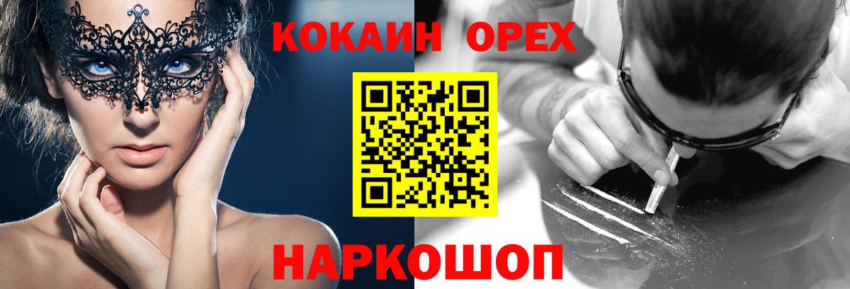 где можно купить   КОКАИН Fish Scale  Вход с VPN  Заинск  Кокаин 