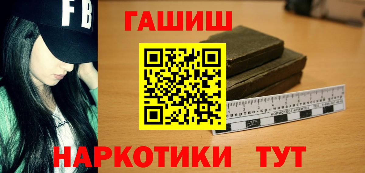 Заинск  ГАШ Изолятор  Вход с VPN  ГАШИШ убойный 