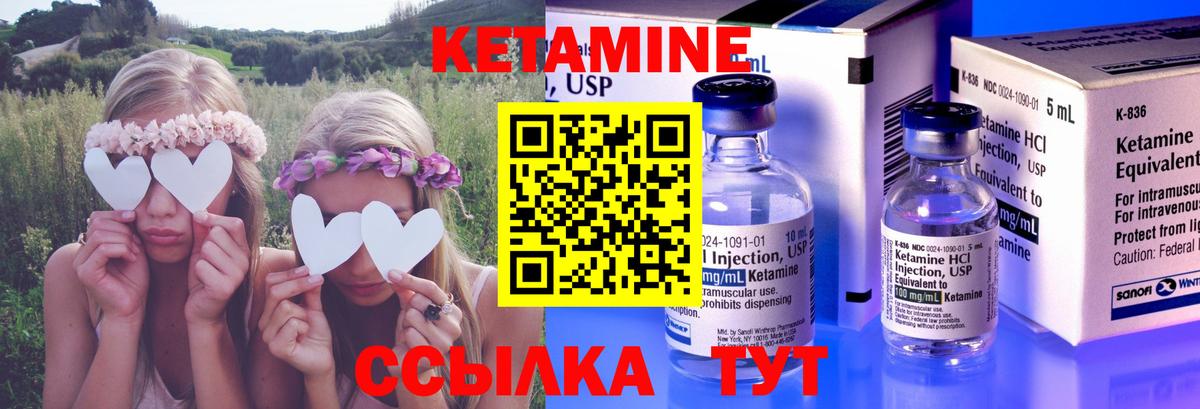 Кетамин ketamine Заинск