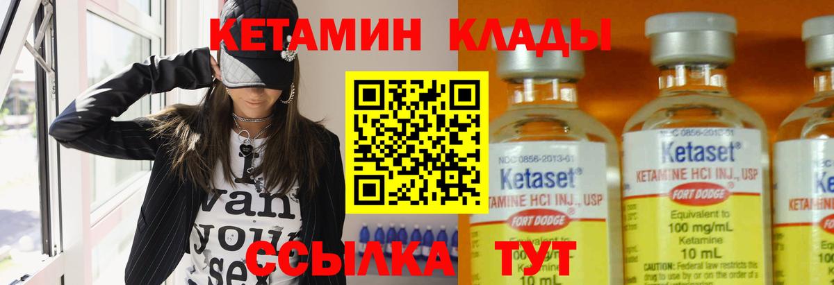 КЕТАМИН ketamine  Кетамин VHQ  Вход с VPN  Заинск 