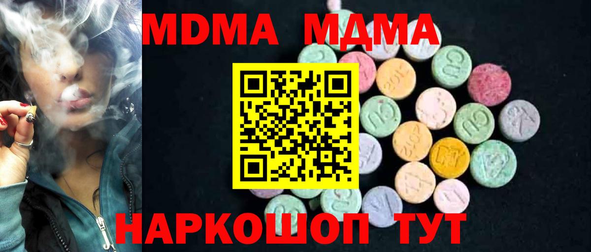 Заинск  МДМА  Вход с VPN  МДМА VHQ  MDMA кристаллы 