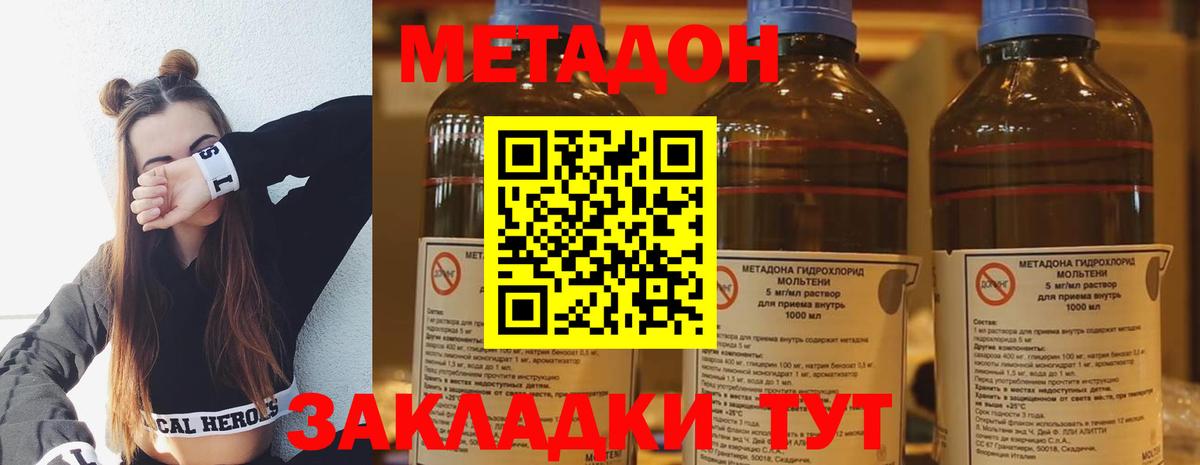 Заинск  Метадон methadone  МЕТАДОН мёд  Вход с VPN 