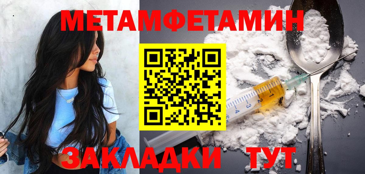 Метамфетамин мет  Вход с VPN  Заинск 