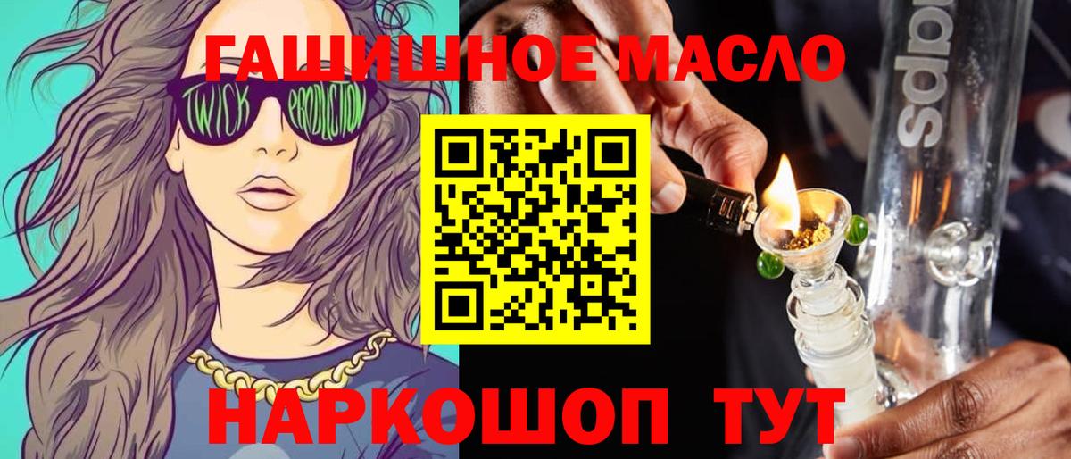 Дистиллят ТГК THC oil Заинск
